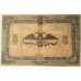 RUSSIA 1919 . ONE THOUSAND 1,000 RUBLES BANKNOTE 